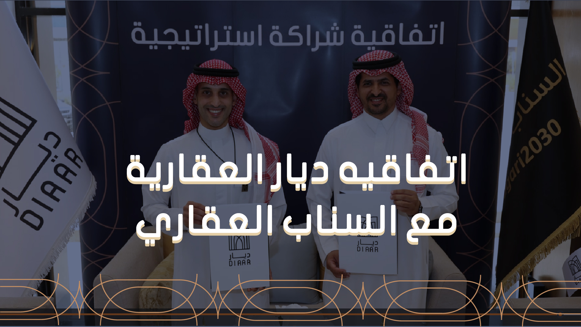 Agreements & MOU Diaar & Al SNAP Al Agari