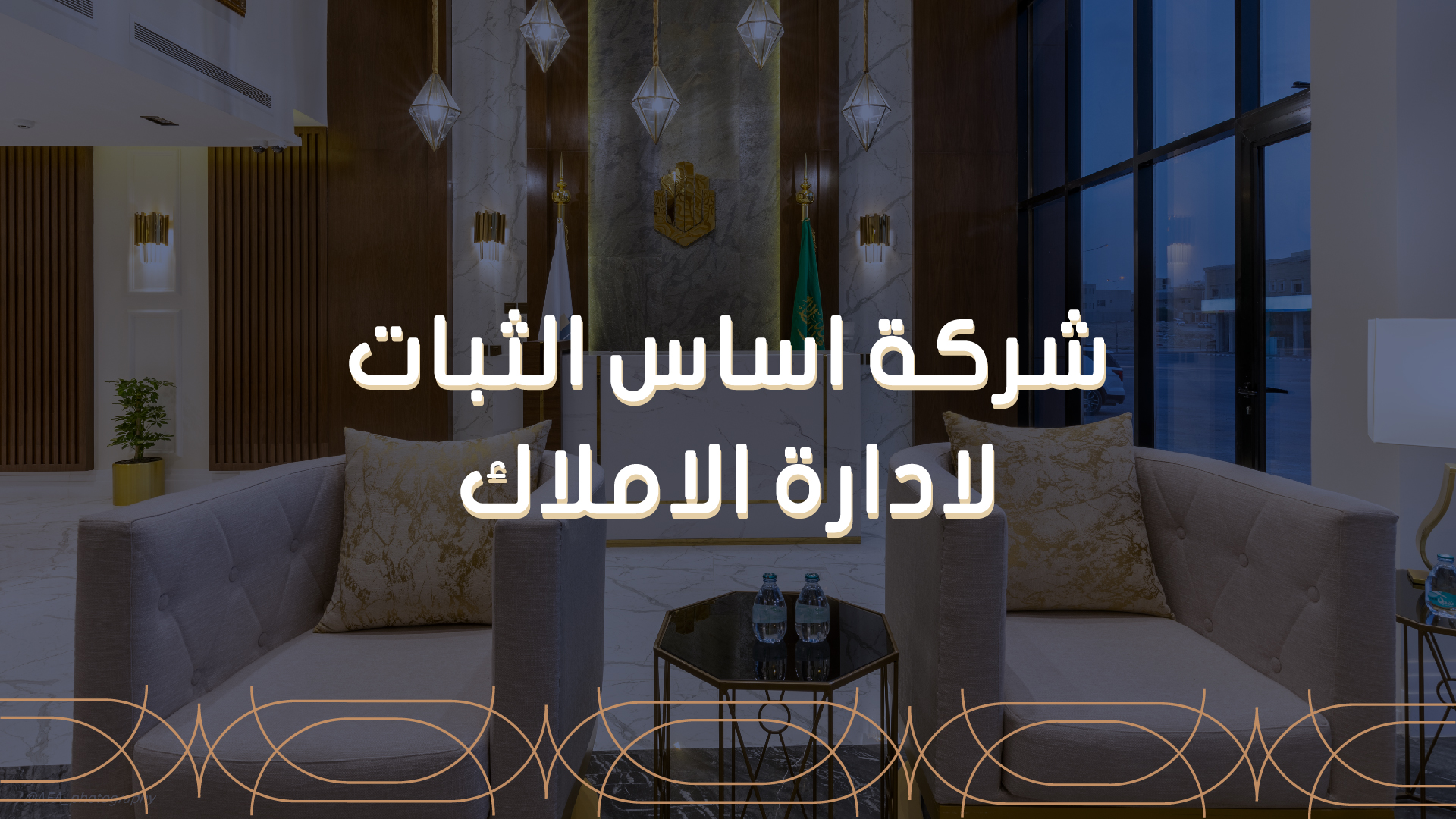 Asas AL thabat Exclusive marketer for Diaar projects